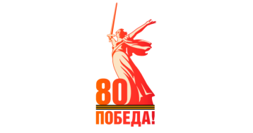 Патриотическая акция «80 шагов к Победе» Патриотическая акция «80 шагов к Победе».
